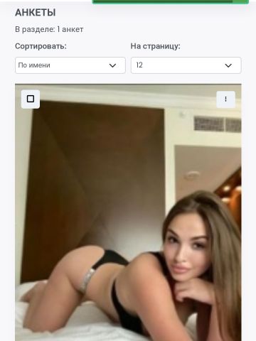 Анкета проститутки Лея, Темрюк, 23 года, №11506